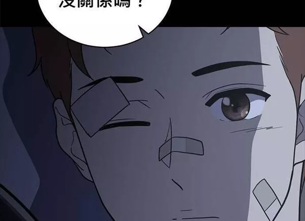 无解少女漫画,第93话173图