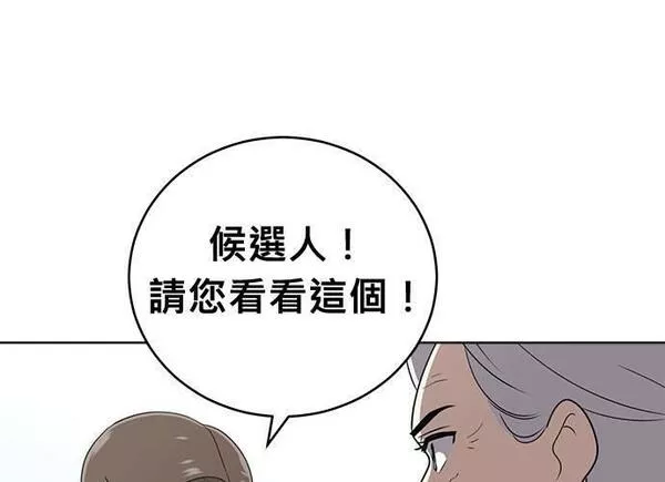 无解少女漫画,第93话103图