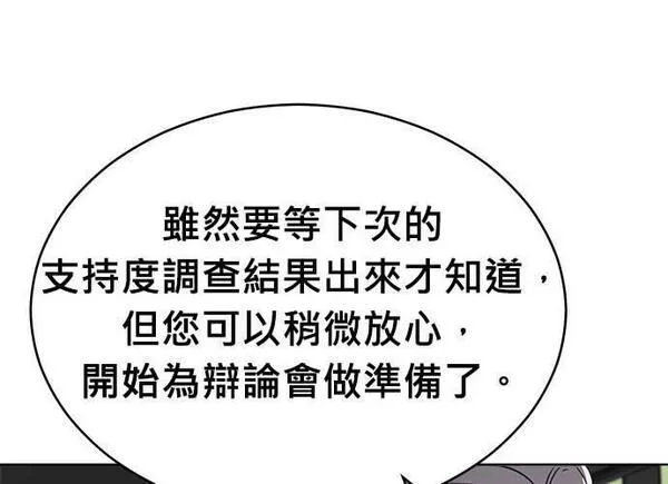 无解少女漫画,第93话79图