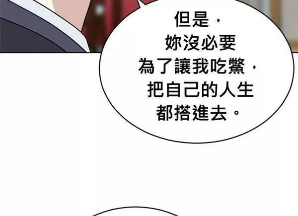 无上神帝漫画,第94话127图