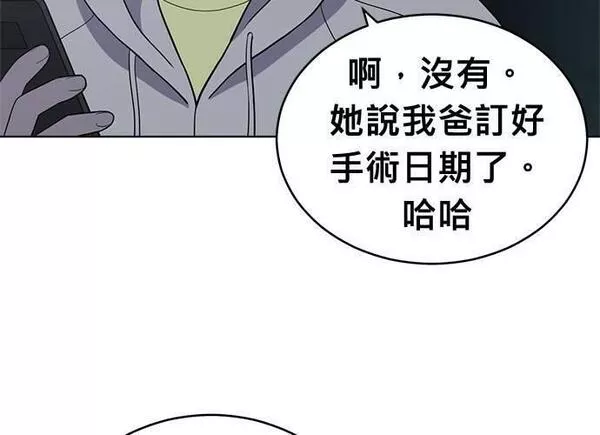 无上神帝漫画,第94话65图