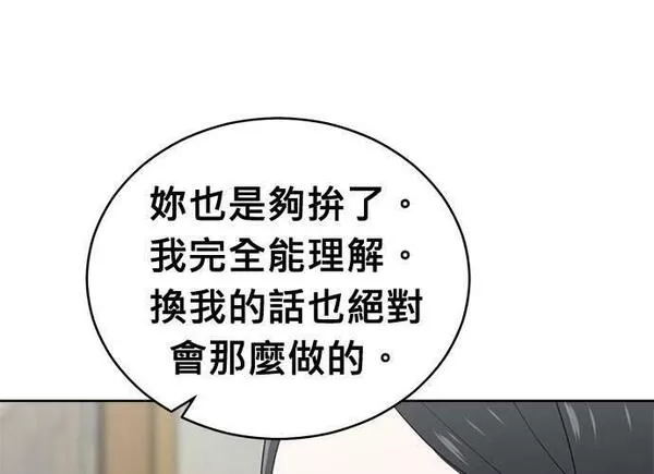 无上神帝漫画,第94话123图