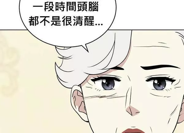 无上神帝漫画,第94话113图