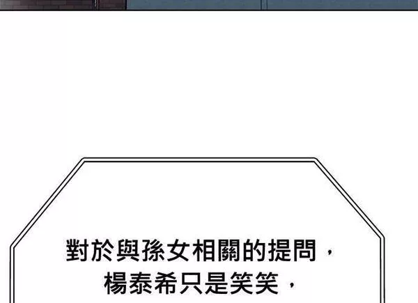 无上神帝漫画,第94话18图