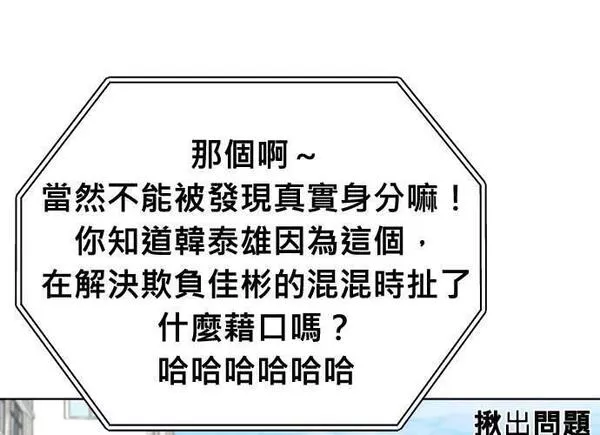 无上神帝漫画,第94话7图