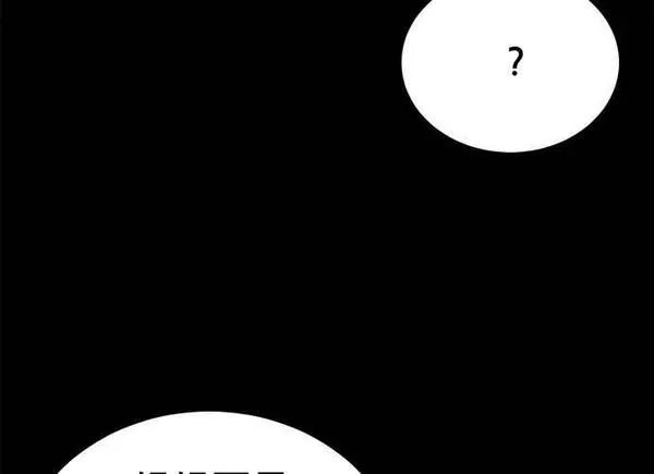 无上神帝漫画,第94话216图