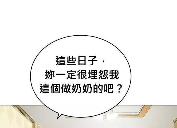 无上神帝漫画,第94话117图