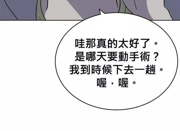 无上神帝漫画,第94话47图