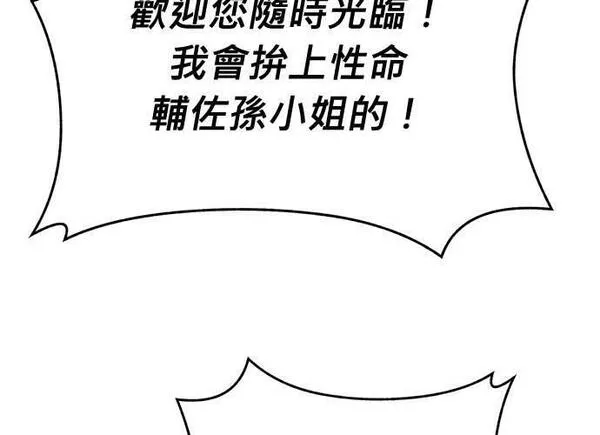 无上神帝漫画,第94话201图