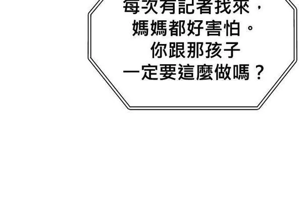 无上神帝漫画,第94话50图