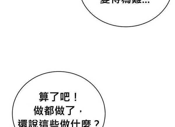 无上神帝漫画,第94话144图