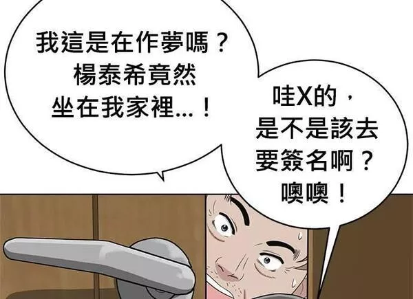 无上神帝漫画,第94话99图