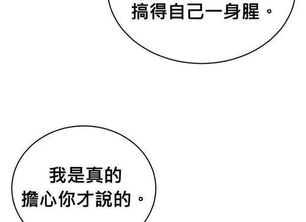 无上神帝漫画,第94话174图