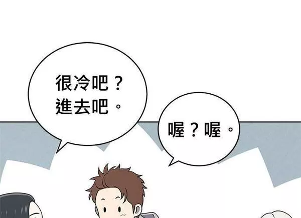 无上神帝漫画,第94话199图