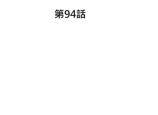 无上神帝漫画,第94话95图