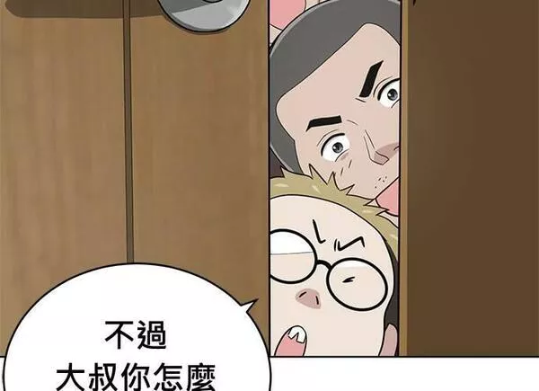 无上神帝漫画,第94话100图