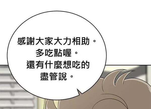 无上神帝漫画,第94话24图