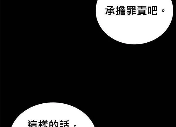 无上神帝漫画,第94话219图