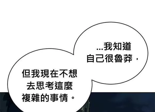 无上神帝漫画,第94话156图