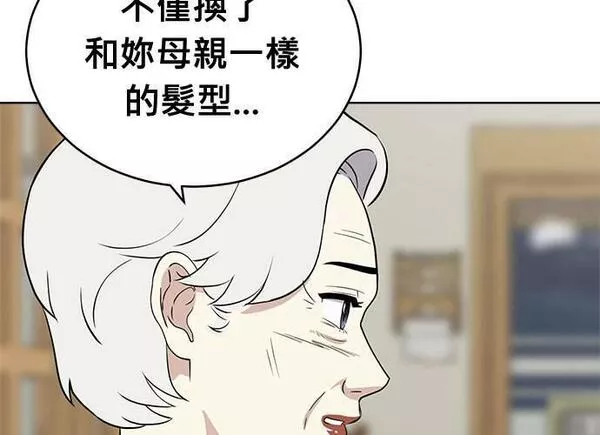 无上神帝漫画,第94话120图