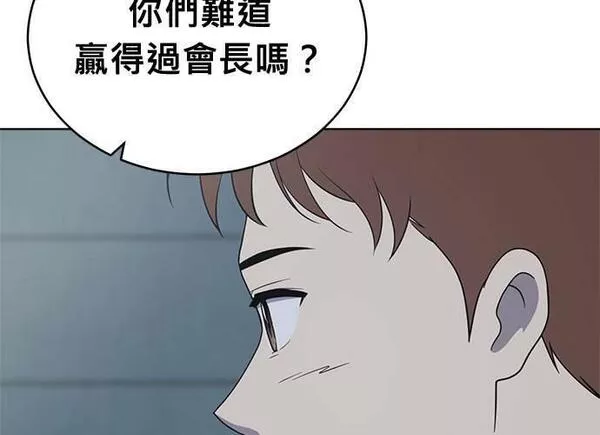 无上神帝漫画,第94话154图