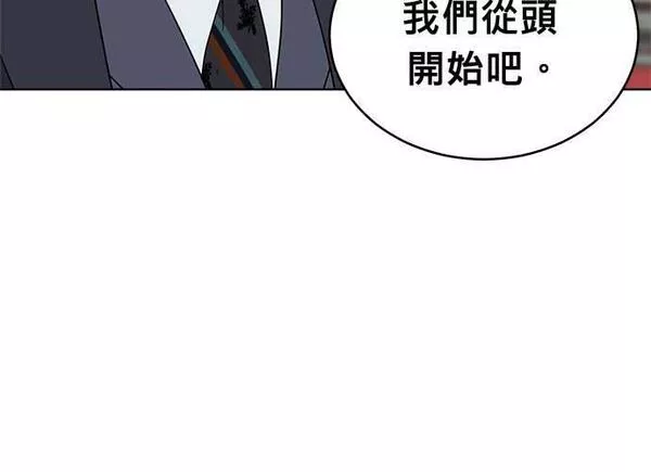 无上神帝漫画,第94话134图