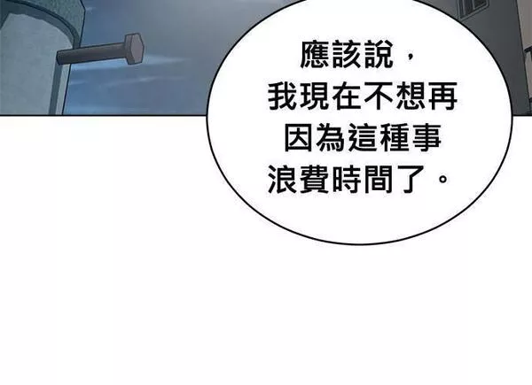 无上神帝漫画,第94话158图