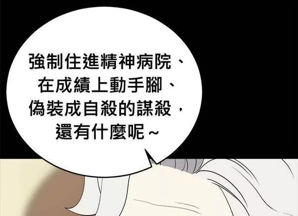 无上神帝漫画,第94话214图