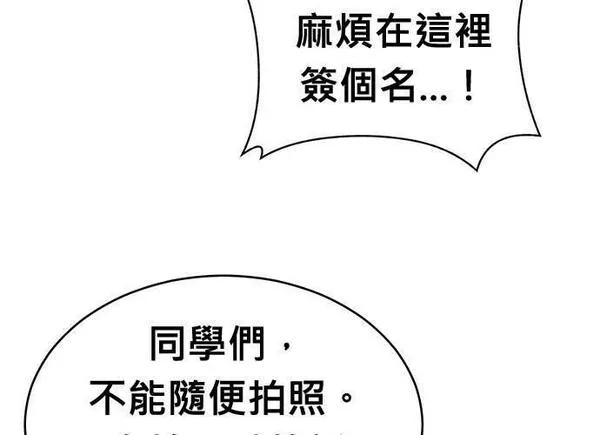 无上神帝漫画,第94话184图