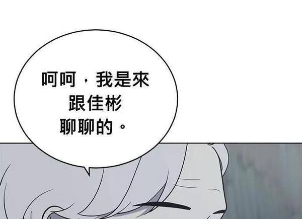 无上神帝漫画,第94话88图