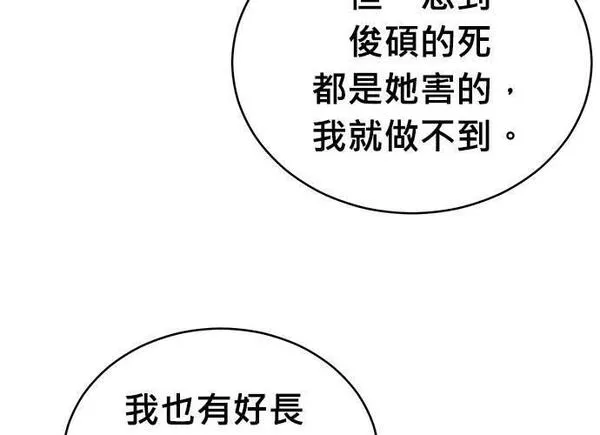 无上神帝漫画,第94话112图