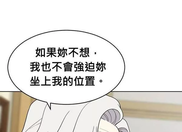 无上神帝漫画,第94话132图