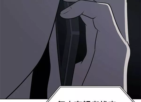 无上神帝漫画,第94话49图