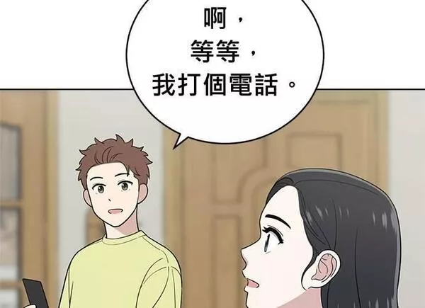 无上神帝漫画,第94话38图