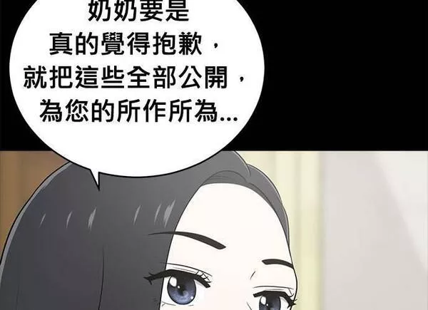 无上神帝漫画,第94话217图