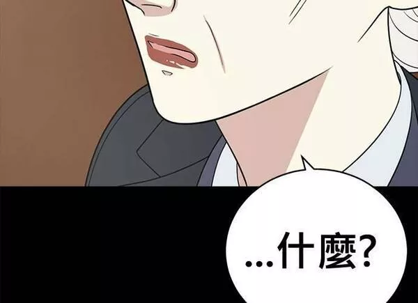 无上神帝漫画,第94话221图