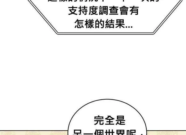 无上神帝漫画,第94话21图