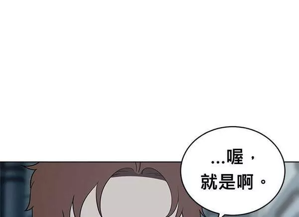 无上神帝漫画,第94话70图