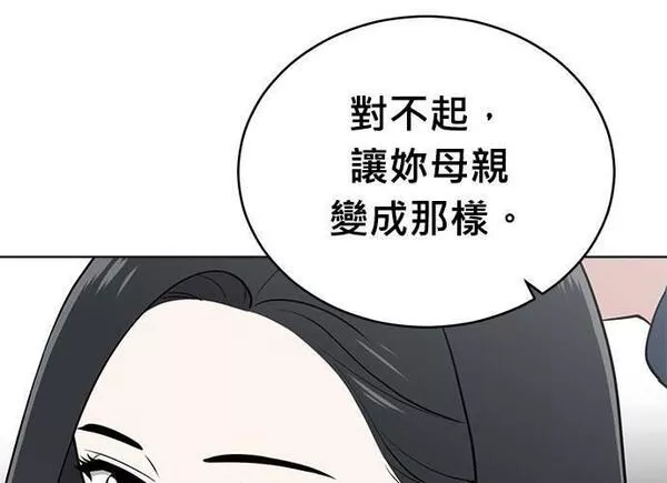 无上神帝漫画,第94话108图