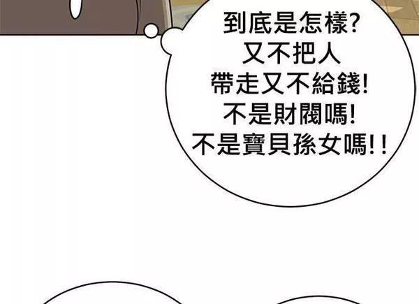 无上神帝漫画,第94话30图