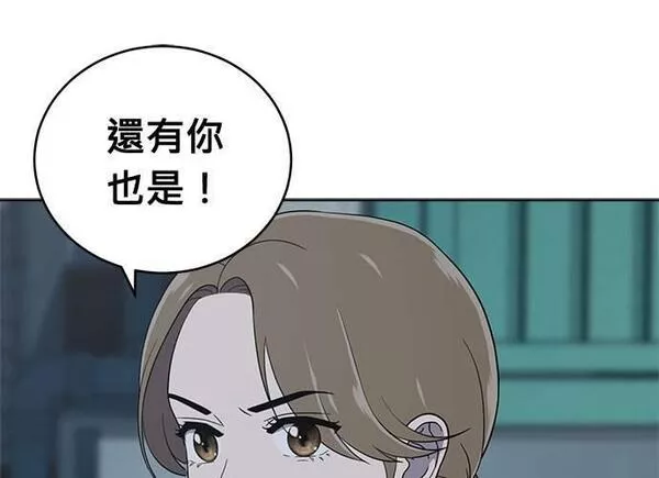 无上神帝漫画,第94话172图