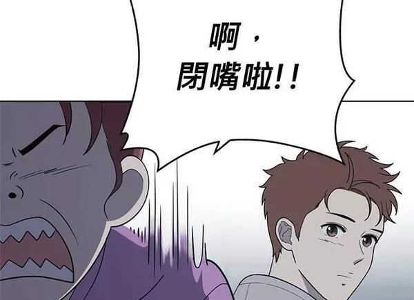 无上神帝漫画,第94话202图