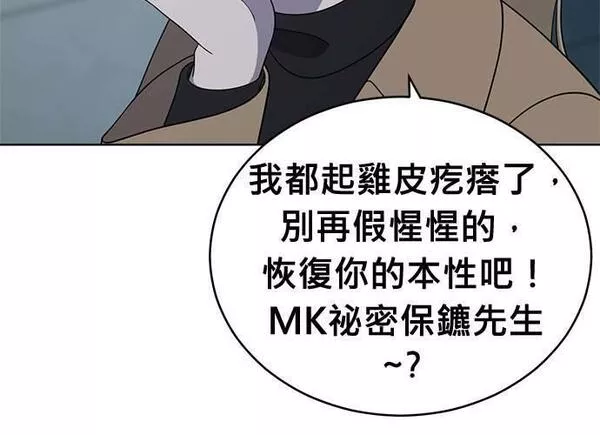 无上神帝漫画,第94话146图