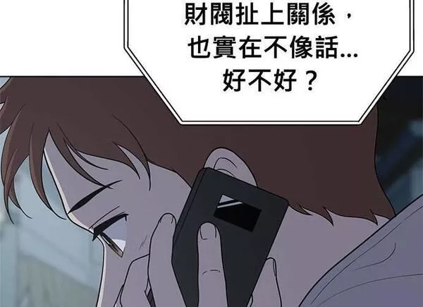 无上神帝漫画,第94话57图