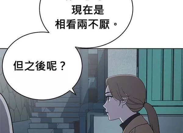 无上神帝漫画,第94话164图