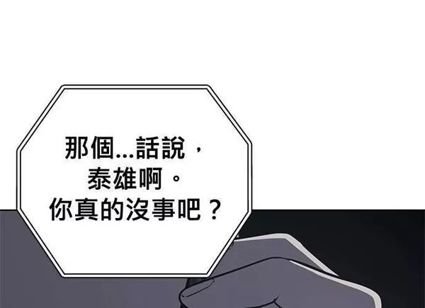 无上神帝漫画,第94话48图