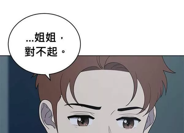 无上神帝漫画,第94话142图