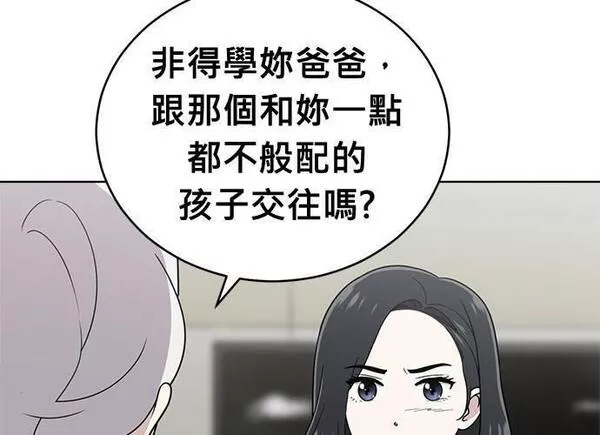 无上神帝漫画,第94话128图