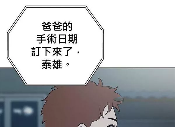 无上神帝漫画,第94话43图