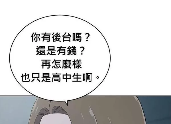 无上神帝漫画,第94话151图